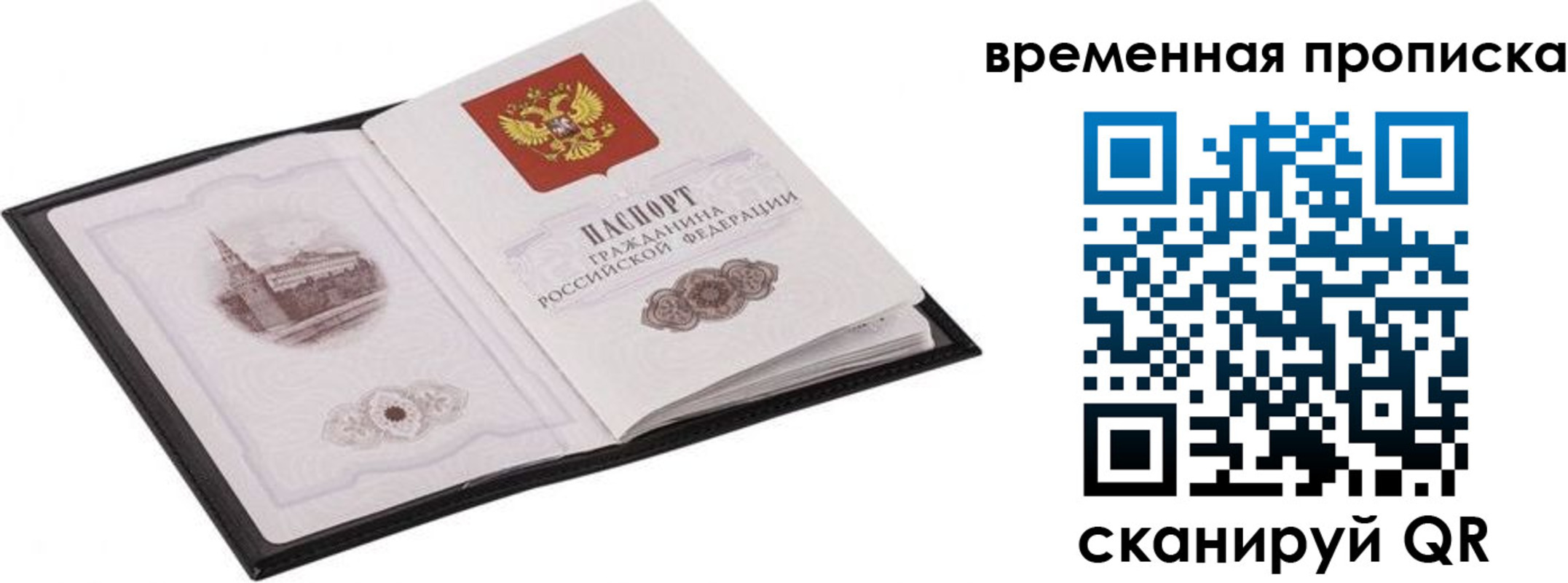 прописка для кредита в Урюпинске